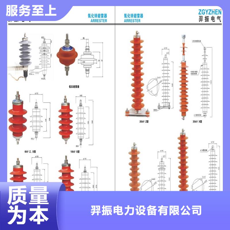 避雷器HY5CX-13/35K【浙江羿振电气有限公司】