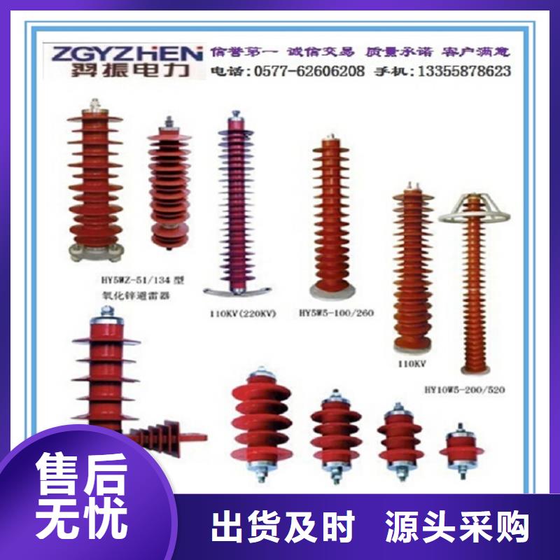 【避雷器】Y10W1-100/260(G)W-上海羿振电力设备有限公司