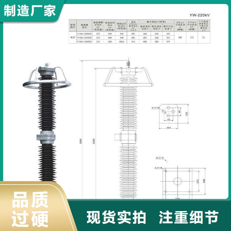 避雷器Y10W-216/562
