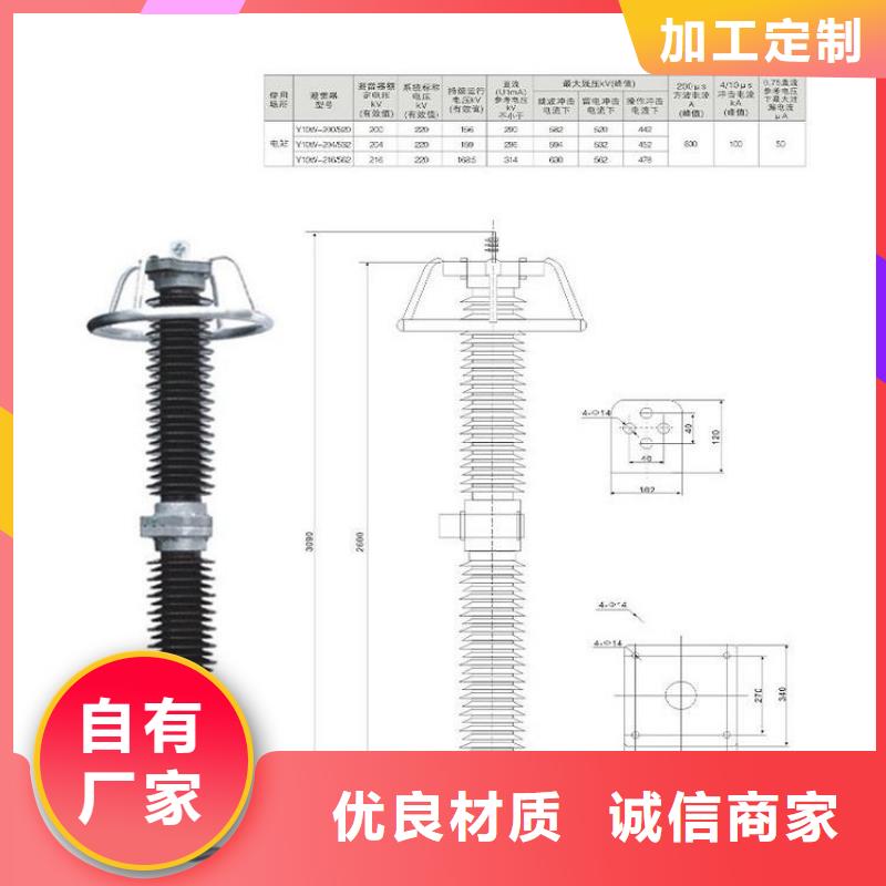 氧化锌避雷器YH10WX-108/281TD
