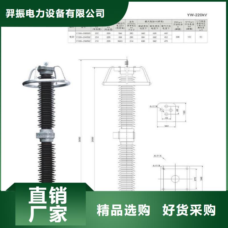 氧化锌避雷器YH5WS3-17/50工厂直销