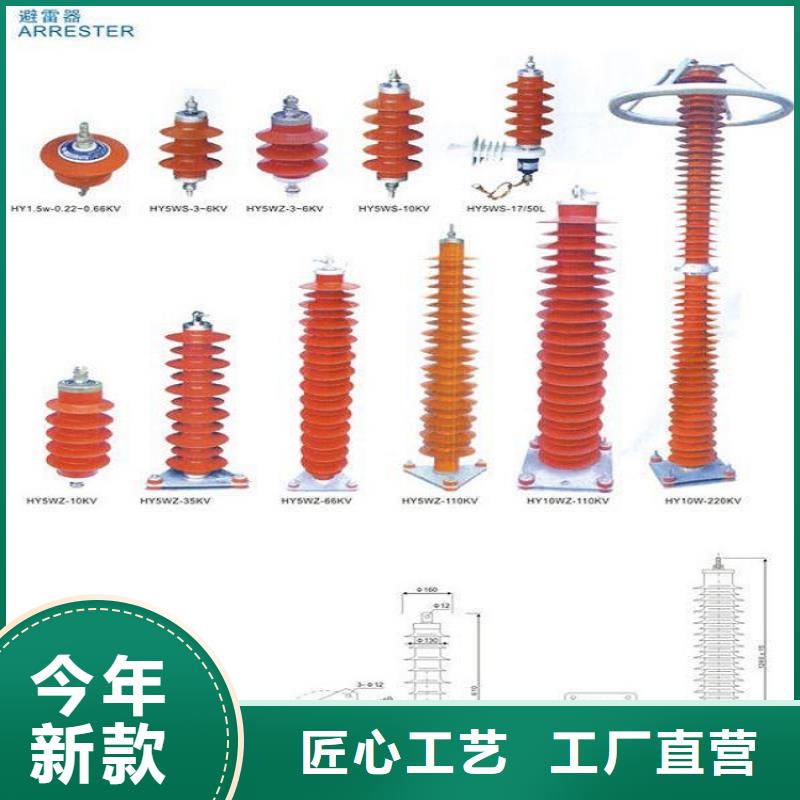 避雷器HY10CX-180/520【羿振电力】