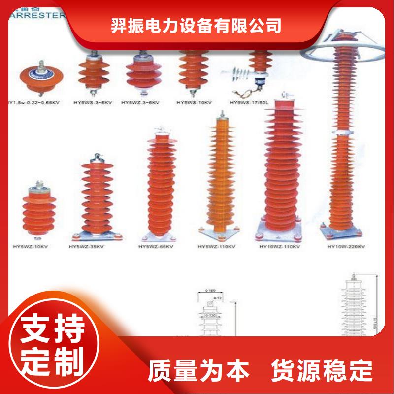 氧化锌避雷器HY1.5W-30/80放心选择