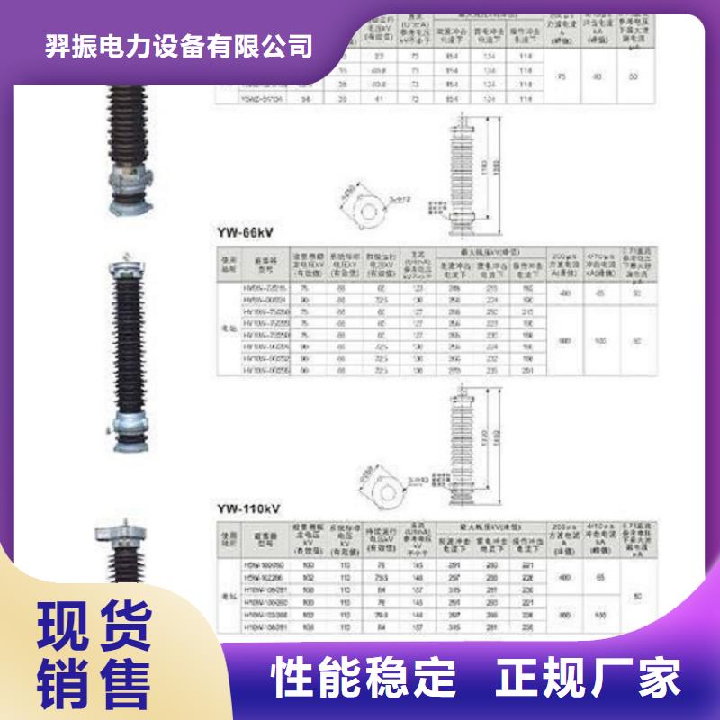 ＿氧化锌避雷器HY5W4-17/45