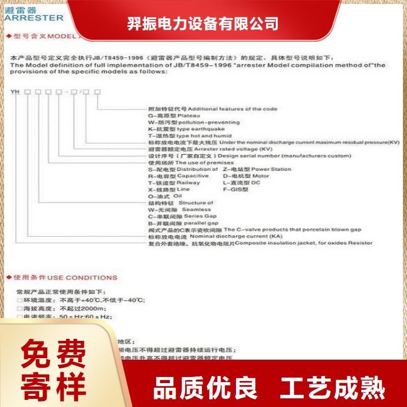 _金属氧化物避雷器HY10WZ-51/134GY【羿振电力设备】