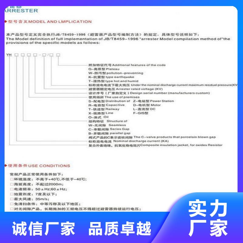 金属氧化物避雷器HY5WZ5-51/134GY