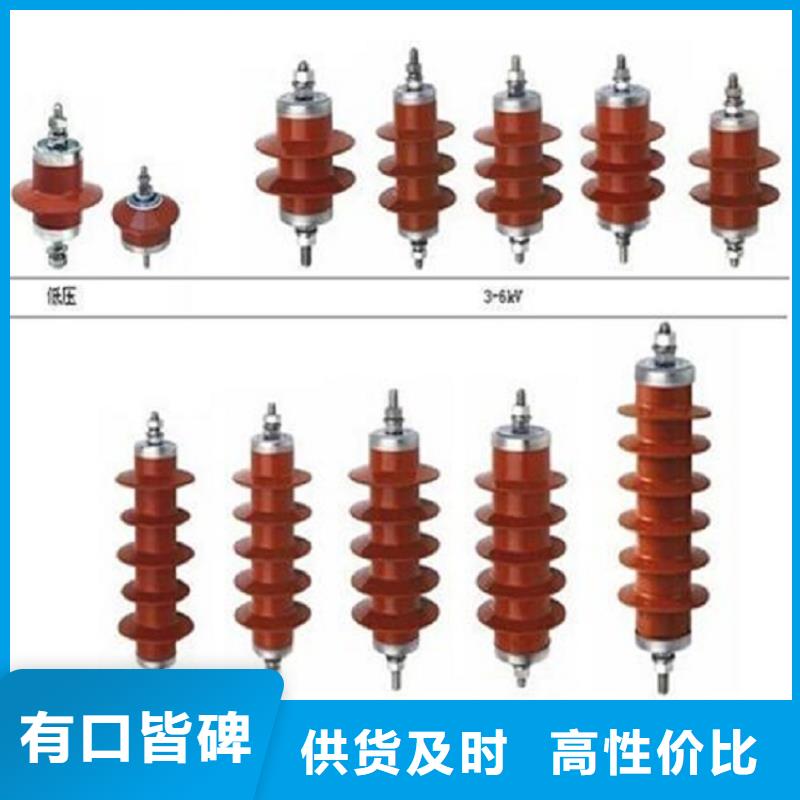 避雷器HY1.5WS-0.8/2.3-R【羿振电气】