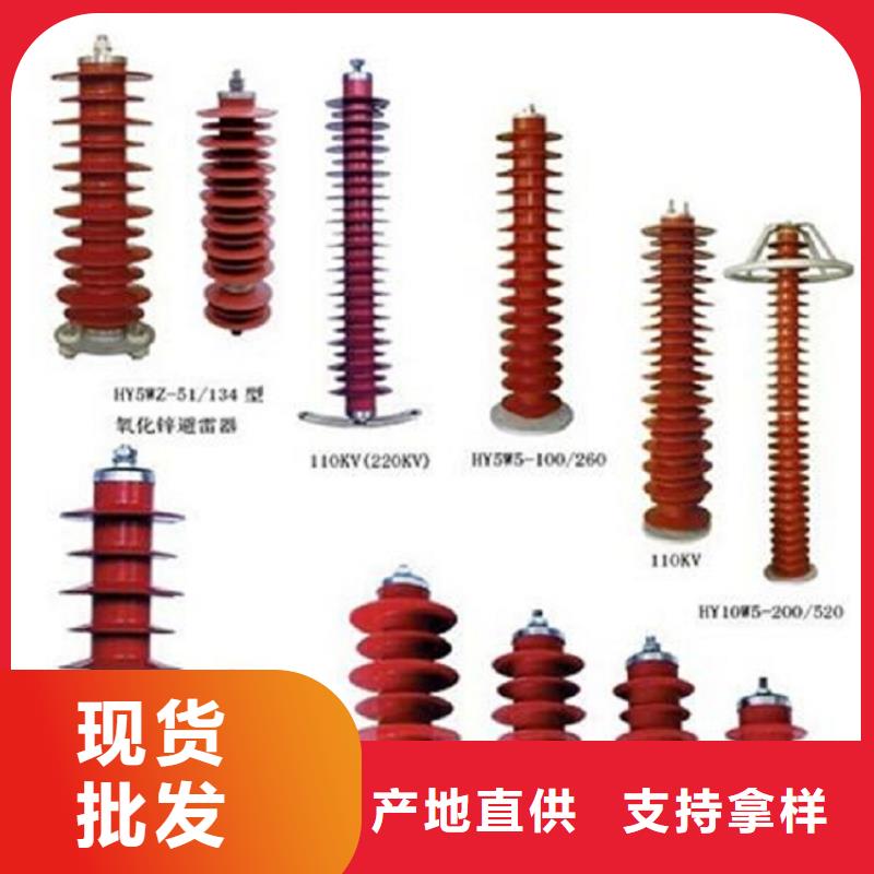 避雷器YH3WZ-0.5/2.6