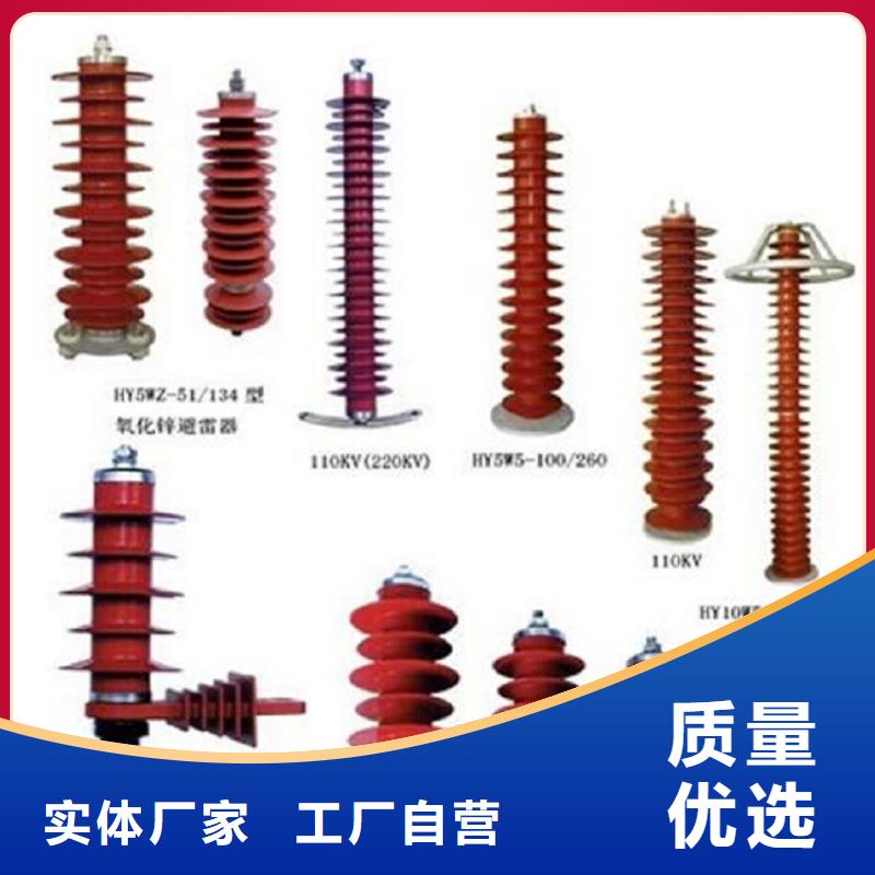 氧化锌避雷器Y10W1-96/232