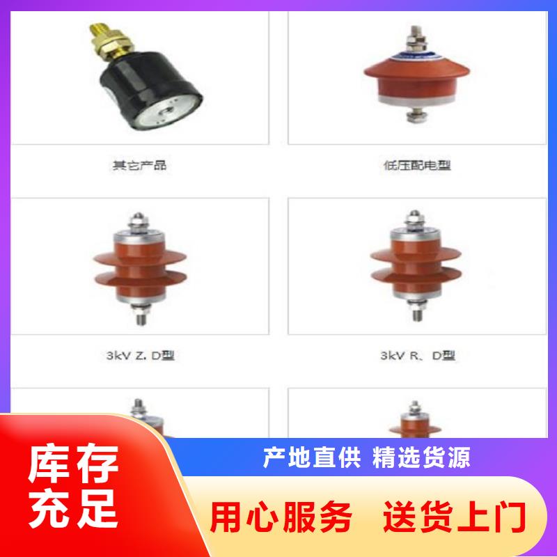 HY5W5-17/50避雷器