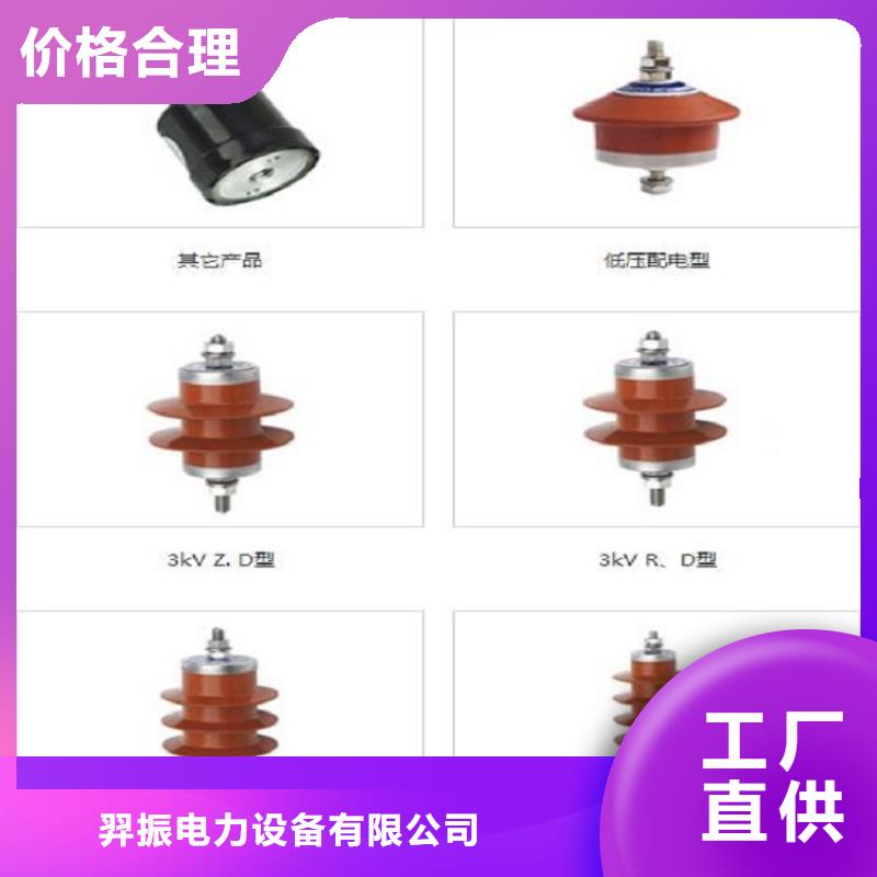 #氧化鋅避雷器HY5WS-17/50TL歡迎電詢