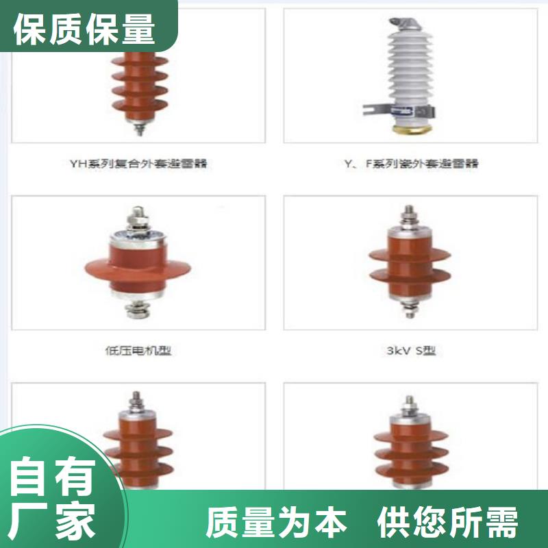 ＿【避雷器】YH10WZ1-102/266
