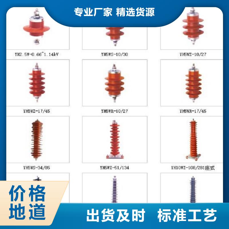 ＿氧化锌避雷器HY5W4-17/45