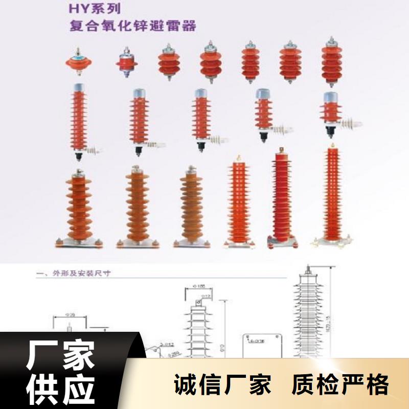 避雷器HY3W-0.28/1.3【羿振电力】