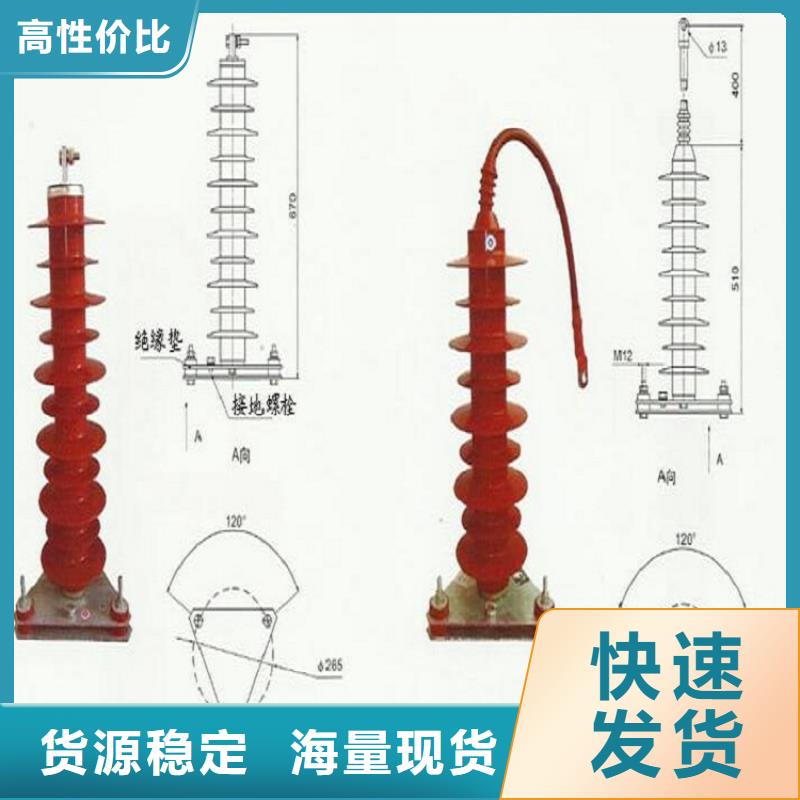#金属氧化物避雷器YH10WX-102/265TD