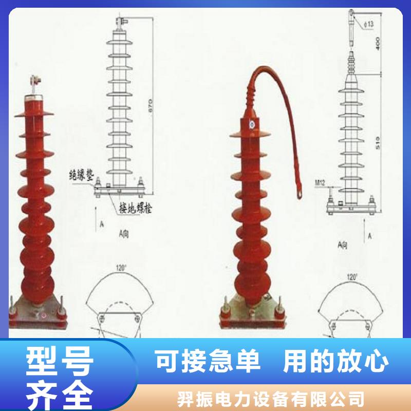 #金属氧化物避雷器HY5WZ1-60/144