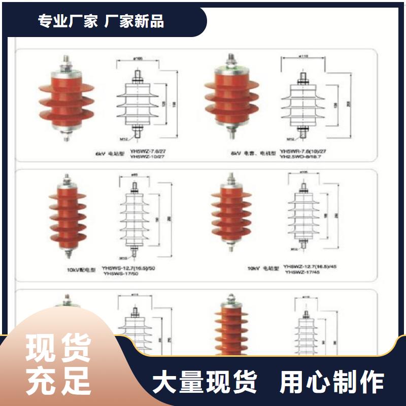 HY5WS-17/50避雷器