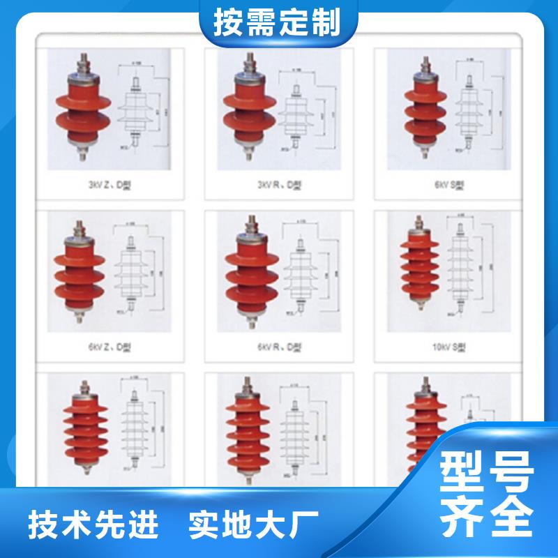 避雷器HY1.5WS-0.28/1.3【浙江羿振电气有限公司】