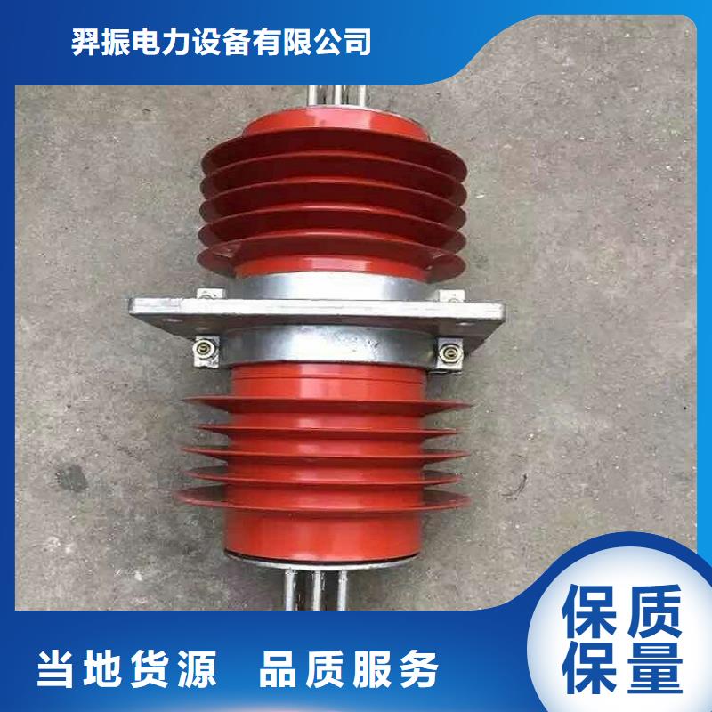 (羿振)绝缘子厂家多种规格可选复合穿墙套管过电压保护器专业生产厂家