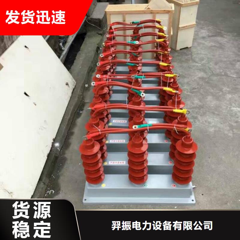 【过电压保护器】-高压隔离开关厂家厂家直销直供-市场覆盖|嘉善|海宁|丽水|杭州|湖州|台州|宁波-企业旺旺