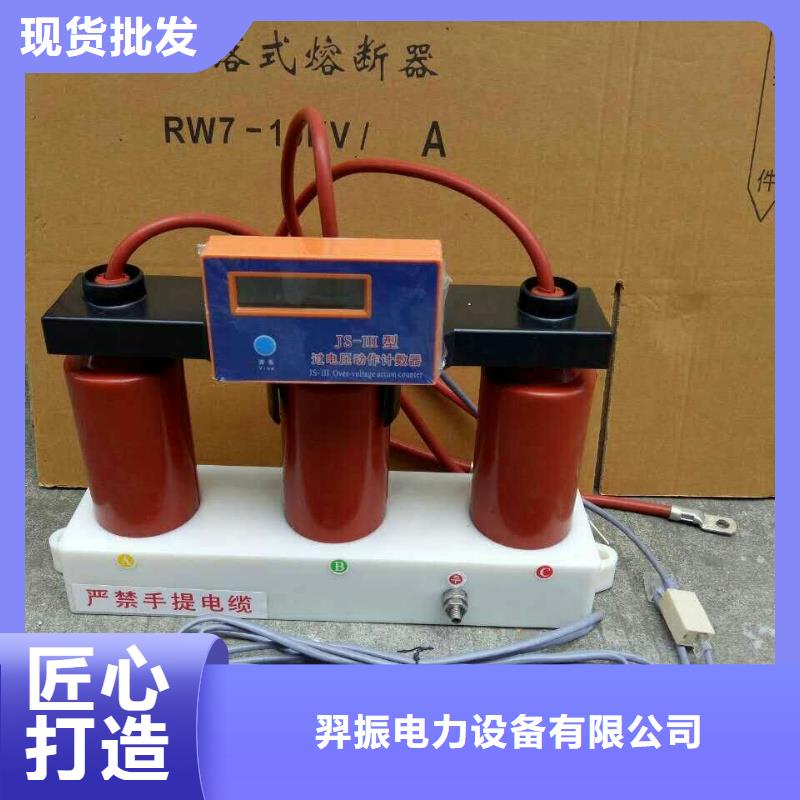 ＿保護器(組合式避雷器)TBP-C-6.3/131-J