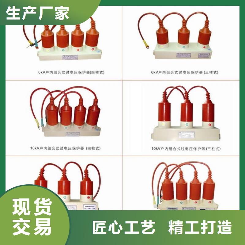 过电压保护器跌落式熔断器厂家严选好货 羿振电力设备(邯郸市分公司)
