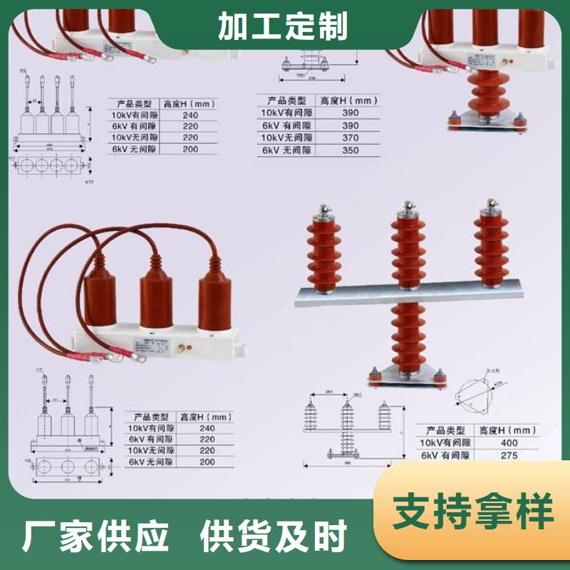 【避雷器】YH5CS-12.7/45*12.7/45