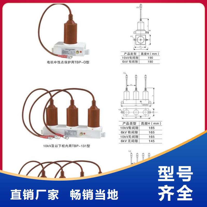 过电压保护器HRB-B-12.7-J