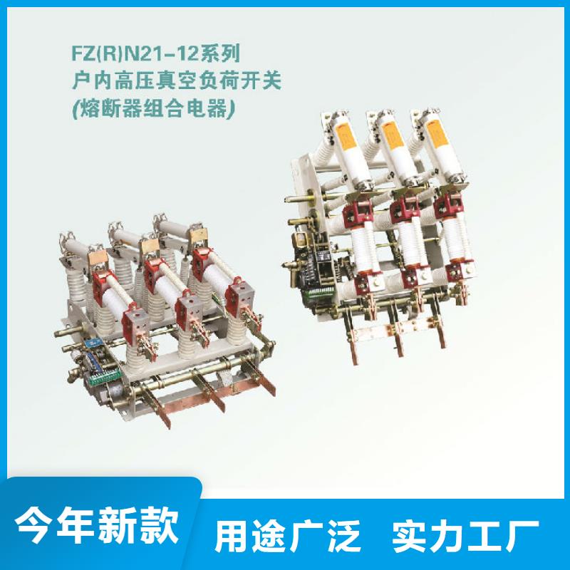 高压负荷开关ZFNR23-10D/125厂家
报价