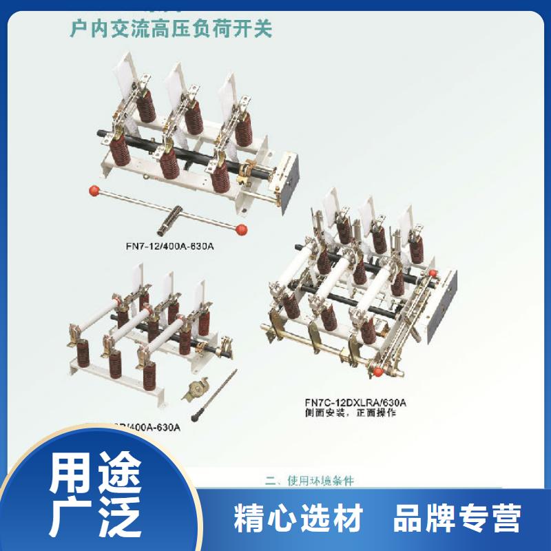 户内高压负荷开关FN5-10/400A