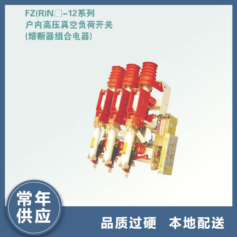 压气式负荷开关FKN12-10R/630-20【浙江羿振电气有限公司】