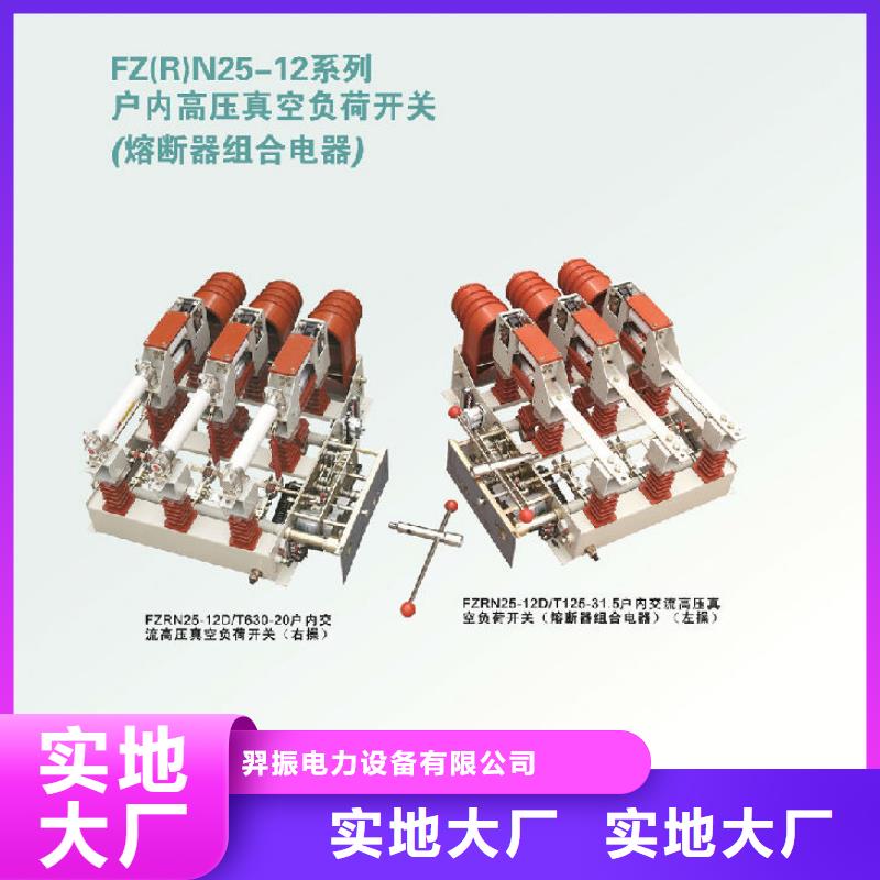 〖〗FN25A-10/630-20高压负荷开关