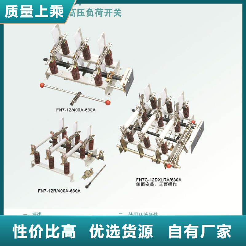 高压负荷开关ZFN23-12D/630A-25KA_