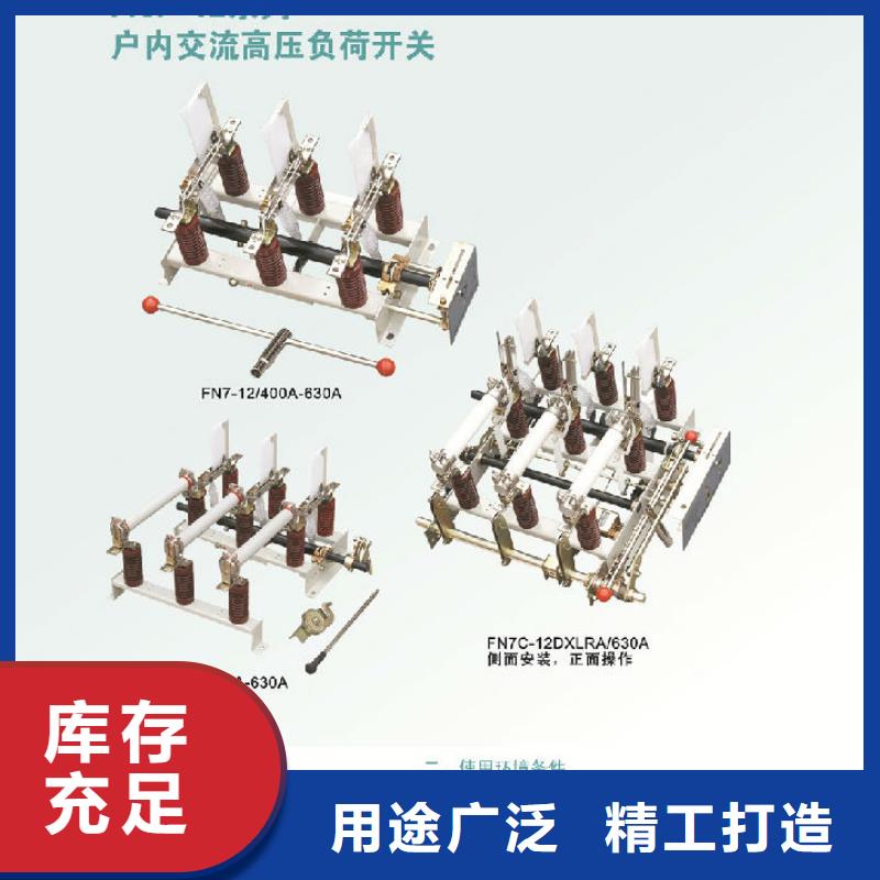 高压负荷开关FN16-10/T400【浙江羿振电气有限公司】