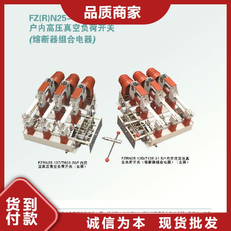 户内高压负荷开关FN7-12DR_