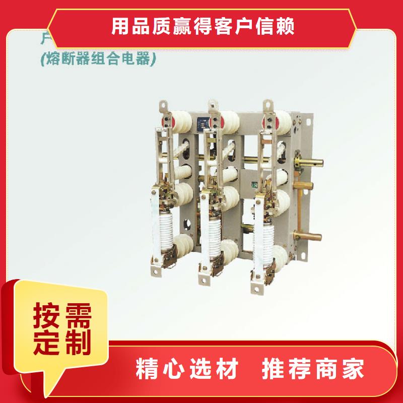 【负荷开关真空断路器快捷的物流配送】|海口|三亚qy55.com