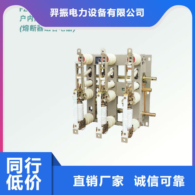 【负荷开关真空断路器快捷的物流配送】