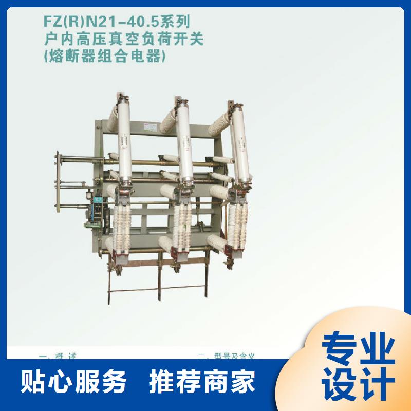 戶內高壓負荷開關FN3-10D/630A生產廠家