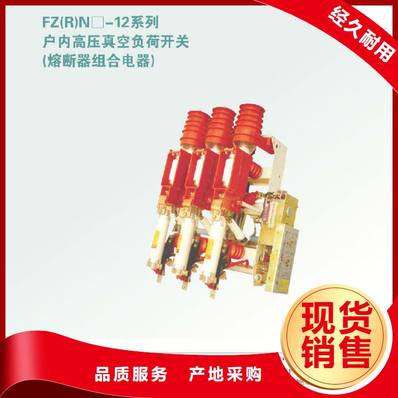 户内高压负荷开关FN5-10D/400A_