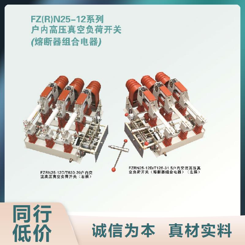 户内高压负荷开关FN5-10D/400A_