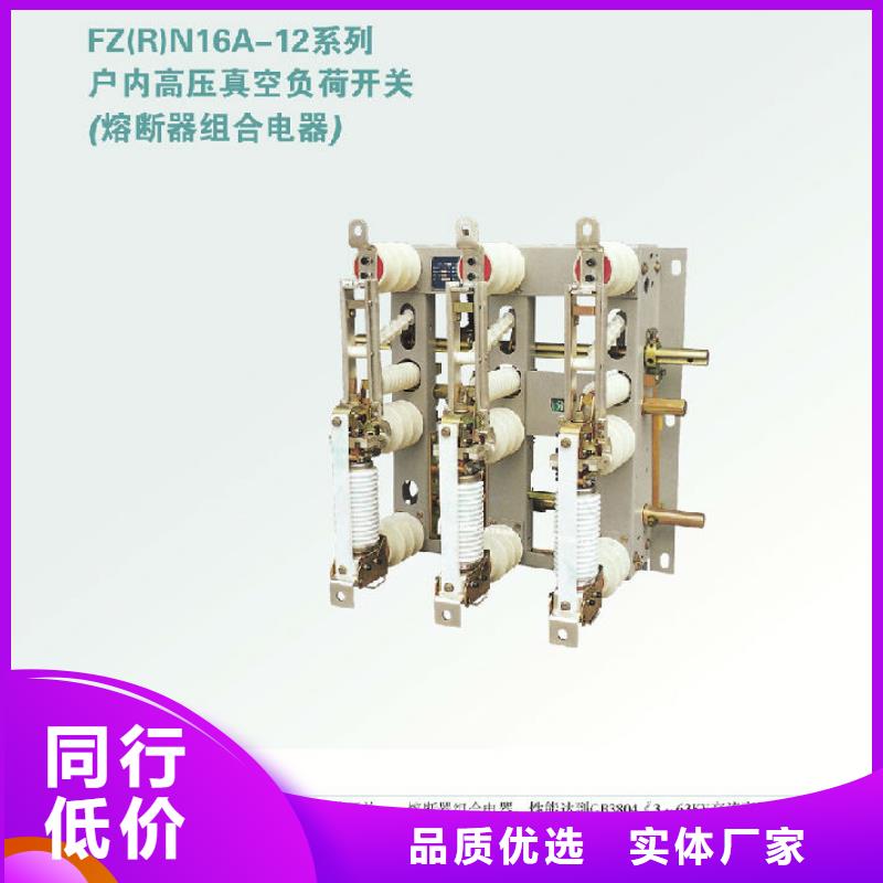 高压负荷开关FZN16A-10R/400【上海羿振电力设备有限公司】