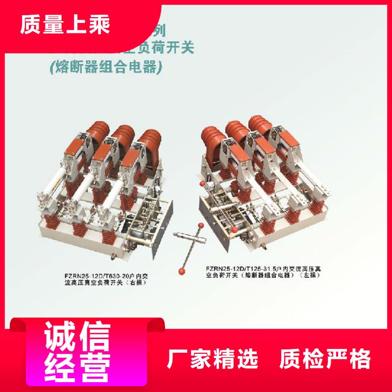 戶內(nèi)高壓負(fù)荷開關(guān)FN3-10D/630A