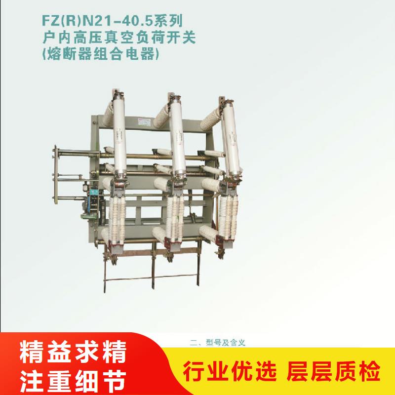 【负荷开关真空断路器快捷的物流配送】|海口|三亚qy55.com