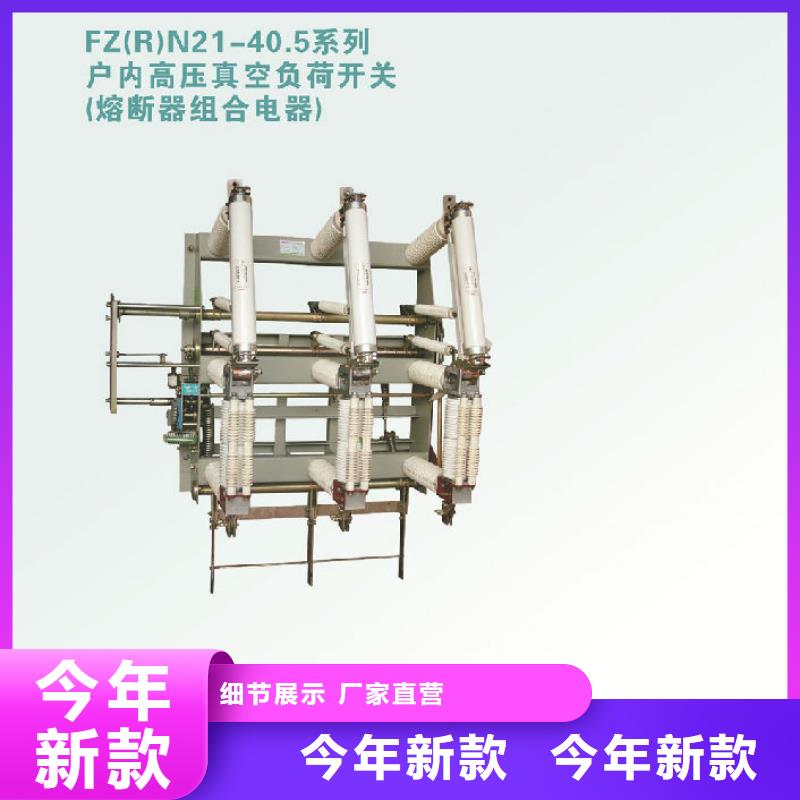 户内高压负荷开关FN3-10R/630A