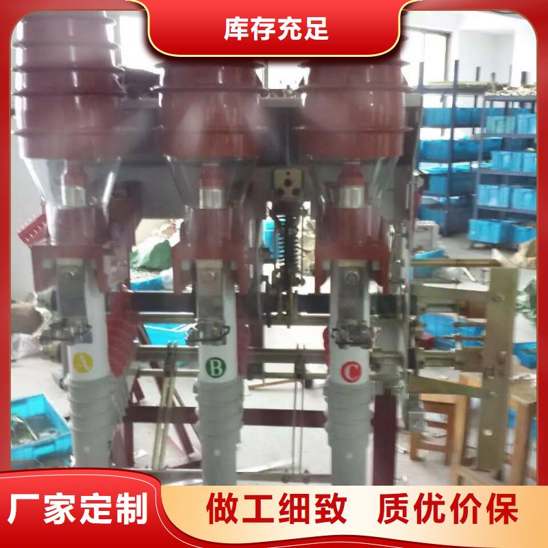 【负荷开关真空断路器快捷的物流配送】