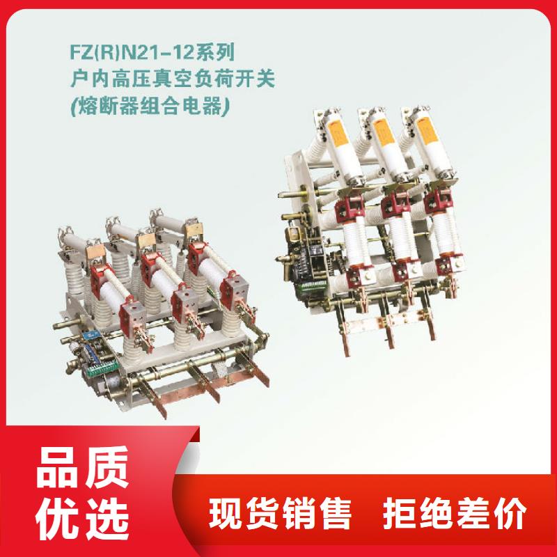 高壓負荷開關ZFN23-10/125-31.5_