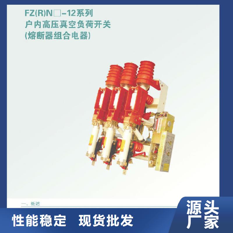 壓氣式負荷開關(guān)FN12-12/630-20_