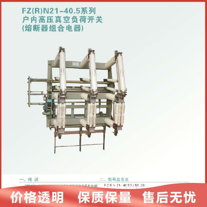 【负荷开关真空断路器快捷的物流配送】