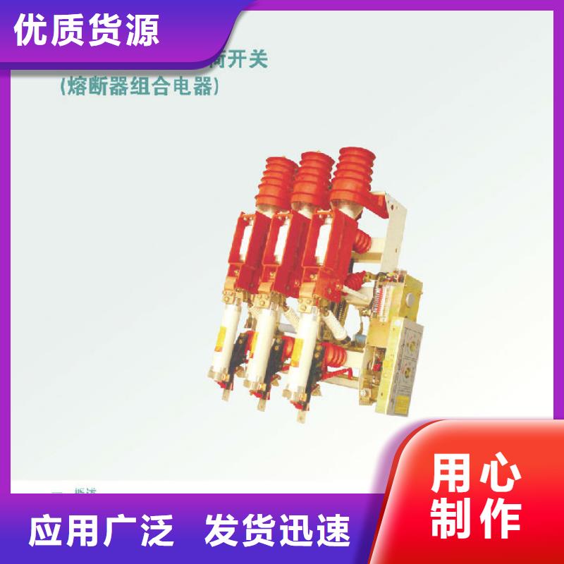 压气式负荷开关(熔断器组合电器)FZN12-12RD_