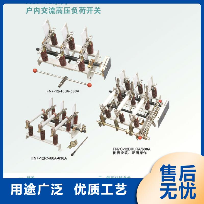 高压负荷开关ZFN23-12D/630A-25KA_